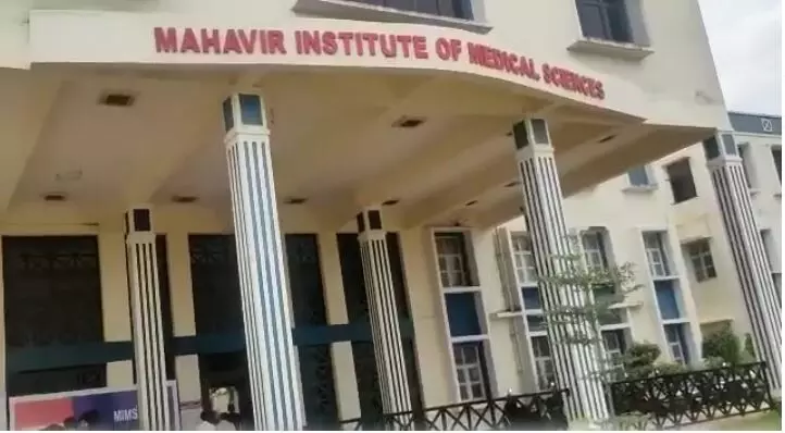 Mahavir Medical College