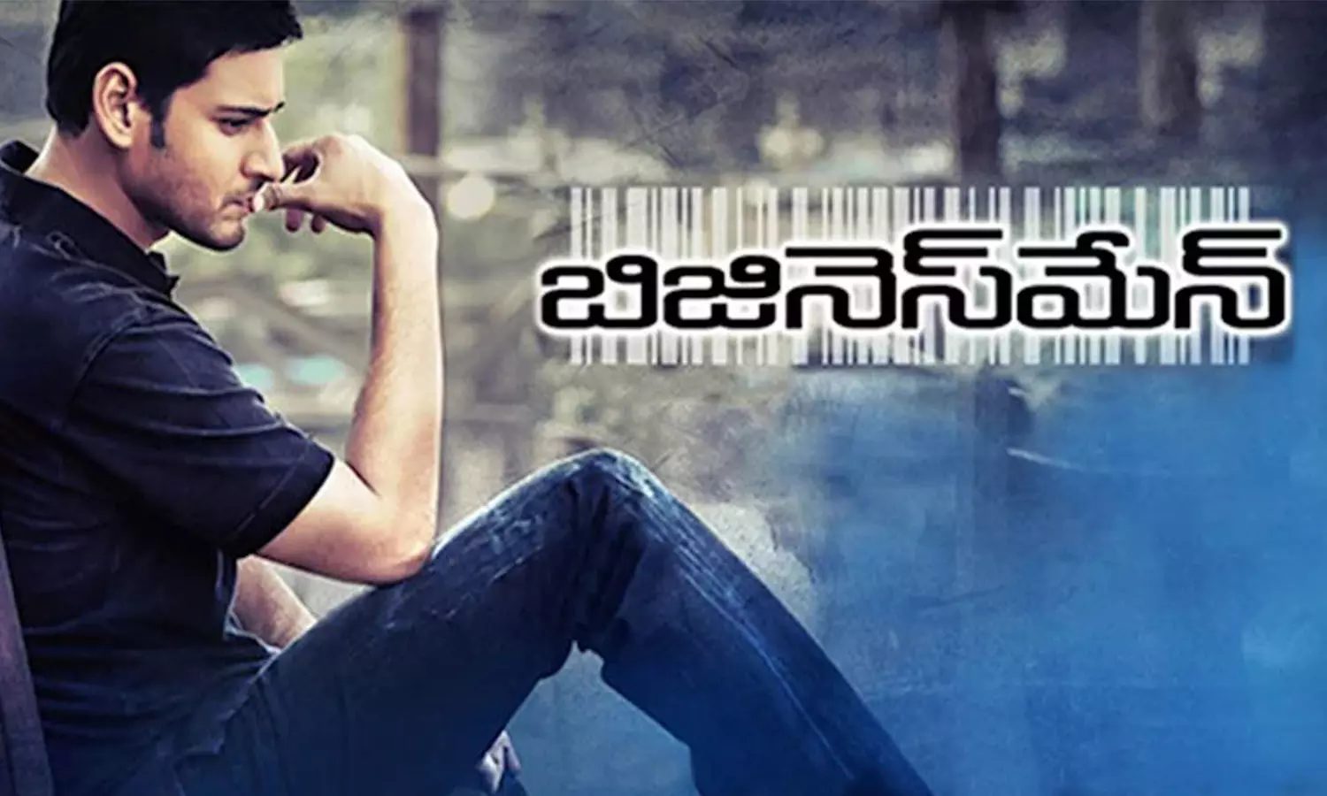 Businessman to be re-released on Mahesh Babus birthday